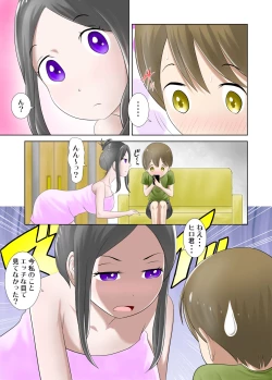 Page 4 of Kodomo no Koro kara Akogare datta Oba-san ni Doutei o Ubawareta Hanashi