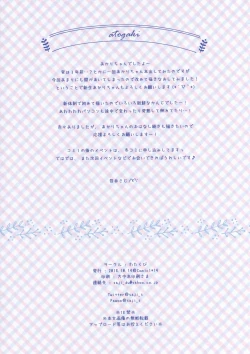 Page 15 of Osananajimi no Otoshikata