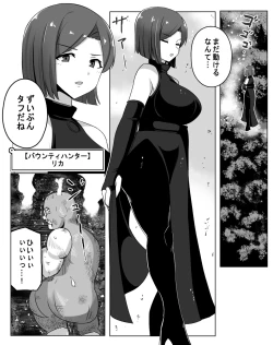 Page 2 of Teikyuu Item