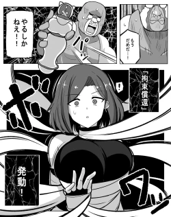 Page 5 of Teikyuu Item