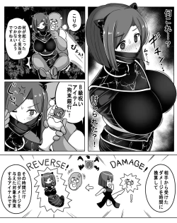 Page 8 of Teikyuu Item