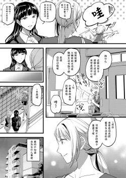 Page 12 of 18-nen mae no Watashi e