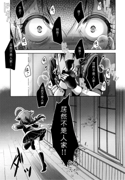 Page 14 of Yamanai Ame, Akenai Yoru.