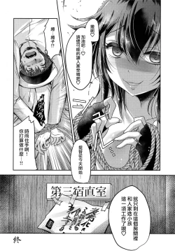 Page 23 of Yamanai Ame, Akenai Yoru.