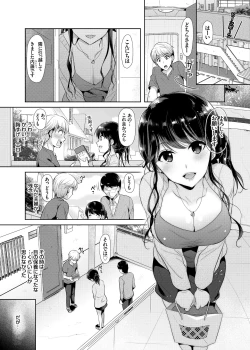 Page 2 of Otonari-san wa Yokkyuu Fuman na Inran Hitozuma!?