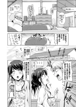 Page 3 of Otonari-san wa Yokkyuu Fuman na Inran Hitozuma!?