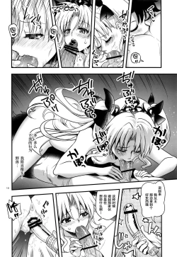 Page 10 of All Night Romance 2