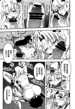 Page 9 of All Night Romance 2