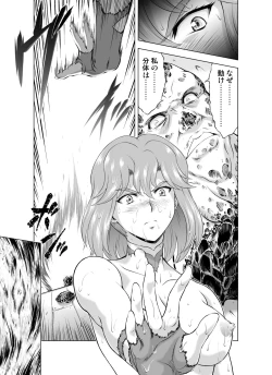 Page 33 of Reties no Michibiki Vol. 6