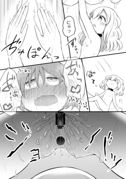 Page 46 of Sextula Game:Zenpen