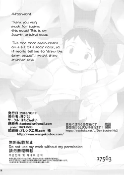 Page 33 of Tokubetsu Ikusei Program