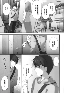 Page 5 of Suimin Gakushuu