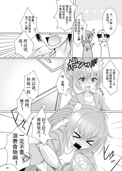 Page 4 of Koyoi Senpai to, Meguru Meku.