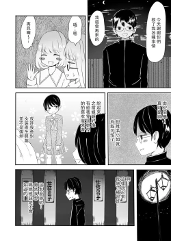 Page 11 of Josou Danshi no Manabikata