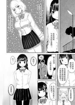 Page 13 of Josou Danshi no Manabikata
