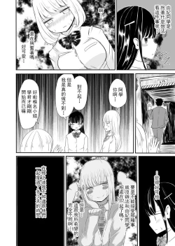 Page 17 of Josou Danshi no Manabikata