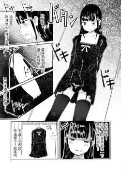 Page 22 of Josou Danshi no Manabikata