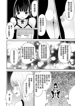 Page 27 of Josou Danshi no Manabikata