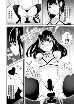 Page 29 of Josou Danshi no Manabikata