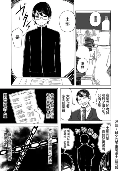 Page 2 of Josou Danshi no Manabikata