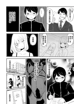 Page 35 of Josou Danshi no Manabikata