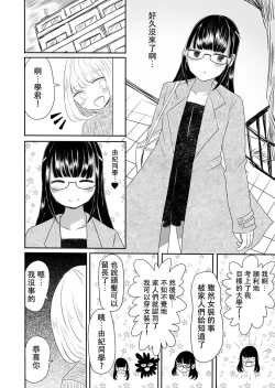 Page 41 of Josou Danshi no Manabikata