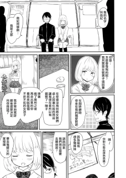Page 4 of Josou Danshi no Manabikata