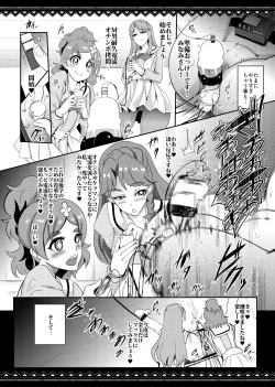 Page 21 of PreCure Sakusei Stars