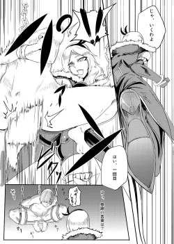 Page 58 of PreCure Sakusei Stars