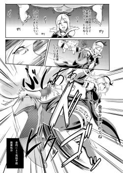Page 60 of PreCure Sakusei Stars