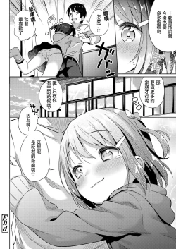 Page 26 of Syourai wa Oyomesan! Wife in Future!