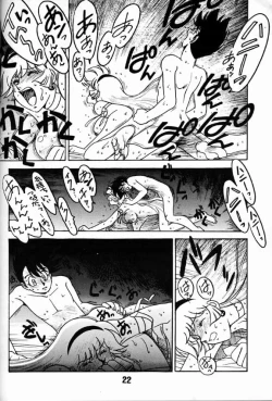 Page 21 of Legend of Angels