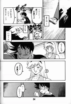 Page 33 of Legend of Angels