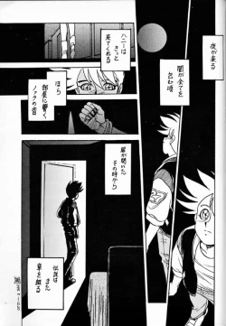 Page 36 of Legend of Angels