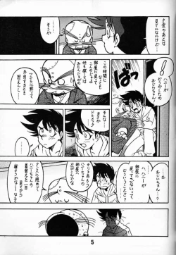 Page 4 of Legend of Angels