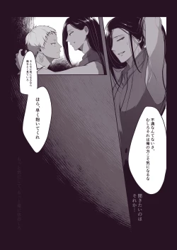 Page 15 of Karijamitsuirogu