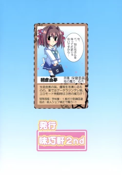 Page 26 of D.C.2nd Dai-3 Gakushou