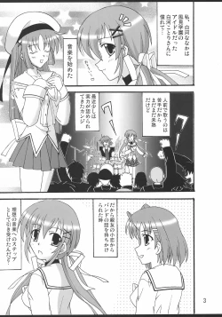 Page 4 of D.C.2nd Dai-3 Gakushou