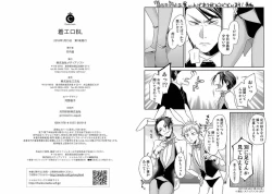 Page 106 of Chakuero BL