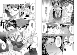 Page 10 of Chakuero BL