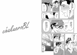 Page 15 of Chakuero BL