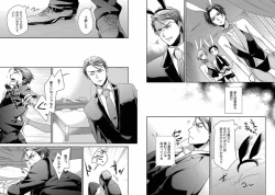 Page 19 of Chakuero BL