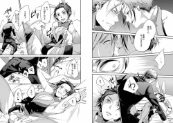 Page 23 of Chakuero BL