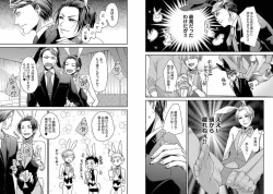 Page 26 of Chakuero BL