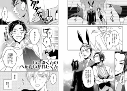 Page 28 of Chakuero BL