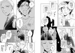 Page 29 of Chakuero BL