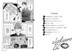 Page 3 of Chakuero BL