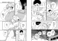 Page 52 of Chakuero BL