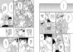 Page 54 of Chakuero BL