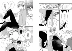 Page 55 of Chakuero BL